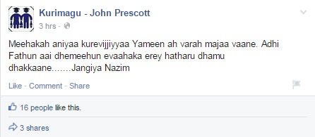 ކުރީގެ މަޖިލިސް މެންބަރު ނާޒިމްގެ ފަރާތުން ކަމަށް ބުނެ ސޯޝަލް މީޑިޔާގައި  ލީކޮ ކޮށްފައިވާ ވާހަކަތަކެއް.